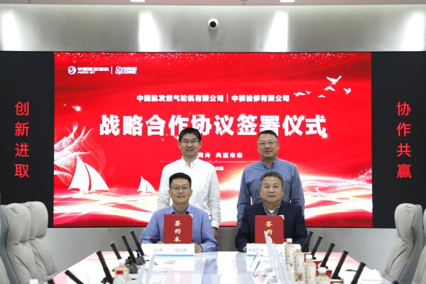 香港正版综合挂牌资料与中国航发燃机签署战略合作框架协议